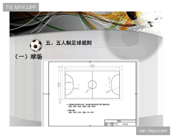 足球规则解释:比赛中关键判罚标准与裁判执行细节解析 足球规则解释:比赛中关键判罚标准与裁判执行细节解析