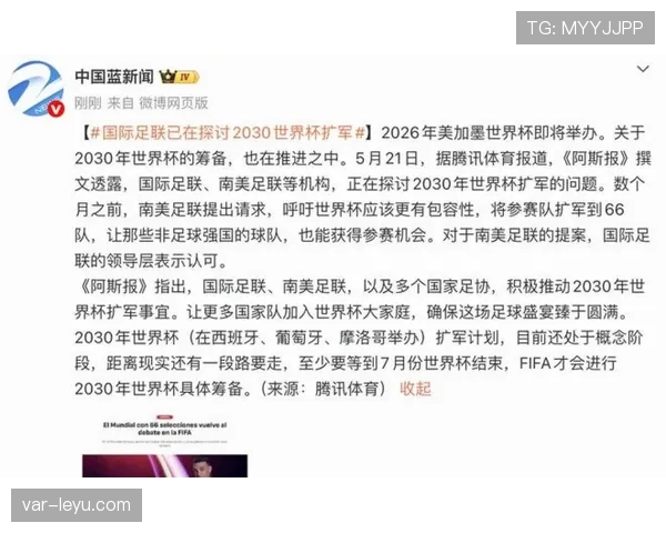 48队扩军后进球增多，强队球星数据明显提升